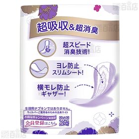 ウィスパー うすさら安心 少量用 20cc 32枚