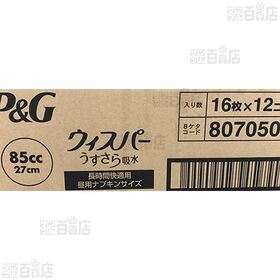 ウィスパー うすさら吸水 85cc 16枚