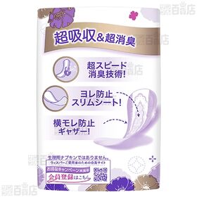 ウィスパー うすさら安心 快適の中量用 45cc 22枚