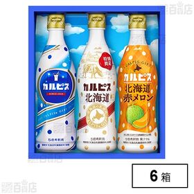 カルピスギフト CR20R