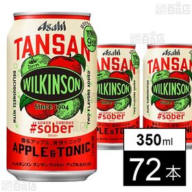 ウィルキンソン タンサン #sober アップル＆トニック 缶 350ml