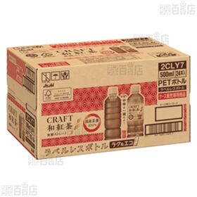 CRAFT和紅茶 無糖ストレート ラベルレスボトル PET 500ml