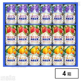 国産果実とカルピスギフト NC30R