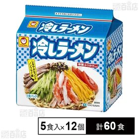 マルちゃん 冷しラーメン 5食パック(590g)