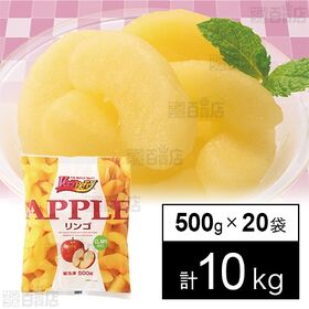 リンゴくし切り 500g