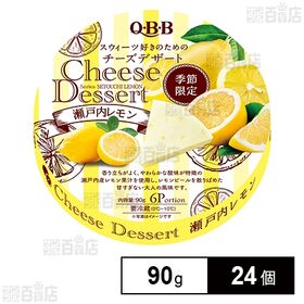 [24個]六甲バター QBB チーズデザート 瀬戸内レモン 90g(6P) | QBBチーズデザートの期間限定品
