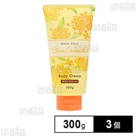 マッセモリー ブルームオスマンサス ボディクリーム 300g