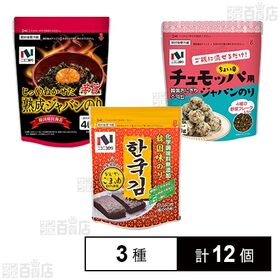 韓国味のり8切 40枚 / 熟成ジャバンのり辛旨 40g /チュモッパ用ジャバンのり 40g
