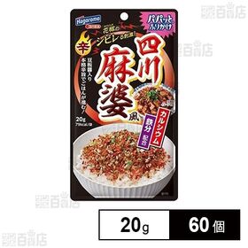 パパッとふりかけ 四川麻婆 20g