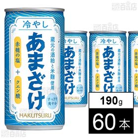 冷やしあまざけ 190g