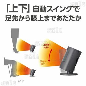 [ブラック] ドウシシャ/上下自動首振り セラミックヒーター (人感センサー付)/CHY-062J-BK