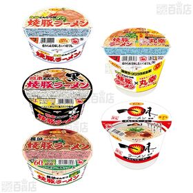 サンポー食品 新九州カップ麺セット
