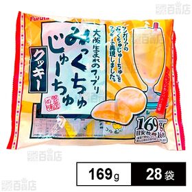 みっくちゅじゅーちゅクッキー 169g