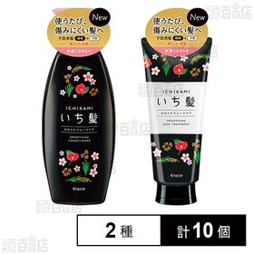 いち髪 なめらかスムースケア コンディショナー ポンプ /  トリートメント