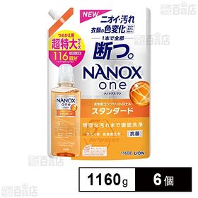 [6個]ライオン NANOX one(ナノックスワン) 洗濯洗剤 スタンダード つめかえ 超特大 1160g | ニオイ、汚れ、衣類の色変化を1本で全部断つ高濃度コンプリートジェル
