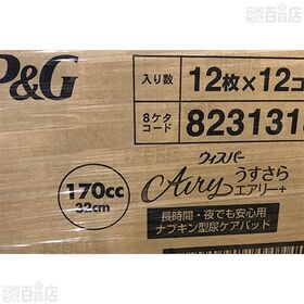 ウィスパー うすさらエアリー+ 女性用 吸水ケア 170cc 長時間・夜でも安心用 ナプキン型尿ケアパッド 32cm 12枚