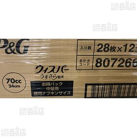 ウィスパー うすさら吸水 吸水ケア 吸水ナプキン 70cc 大容量 24cm 28枚