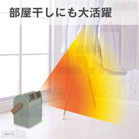 [グリーン] ドウシシャ/上を向く大風量 セラミックヒーター「ポカラ スイング」(上下自動スイング)/CHY-081-GR