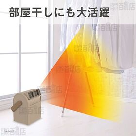 [ブラウン] ドウシシャ/上を向く大風量 セラミックヒーター「ポカラ スイング」(上下自動スイング)/CHY-081-BR