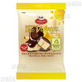 ドール バナナディッパーズ 45g / グレープディッパーズ 45g