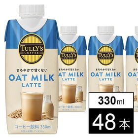 TULLY’S COFFEE OAT MILK LATTE キャップ付き紙パック 330ml