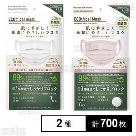 Ecothical Mask ホワイト 7枚入 / Ecothical Mask ラベンダーグレー 7枚入