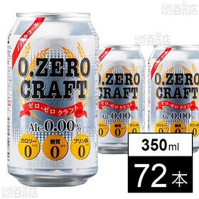ノンアルコールビール ゼロゼロ クラフト 350ml