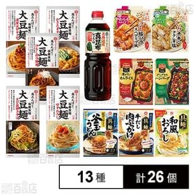 キッコーマン食品セット(真昆布醤油1L / 具麺3種 / 肉おかずの素2種 / ホットプレートDISH2種 / 大豆麺5種)