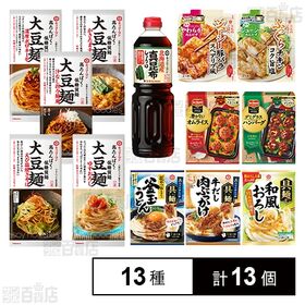 キッコーマン食品セット(真昆布醤油1L / 具麺3種 / 肉おかずの素2種 / ホットプレートDISH2種 / 大豆麺5種)