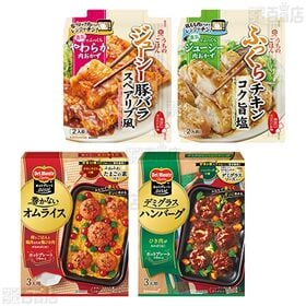 キッコーマン食品 8種セット