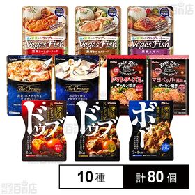 ハウス食品 料理の素10種セット