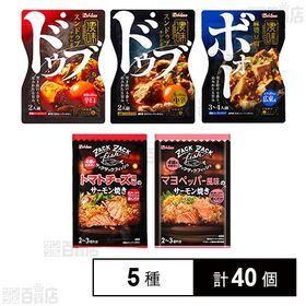 ハウス食品 料理の素5種セット