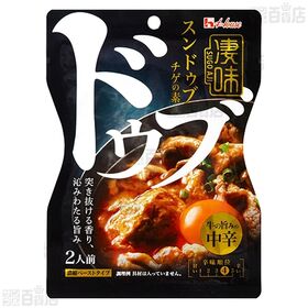 ハウス食品 料理の素3種セット