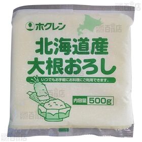 北海道産大根おろし 500g