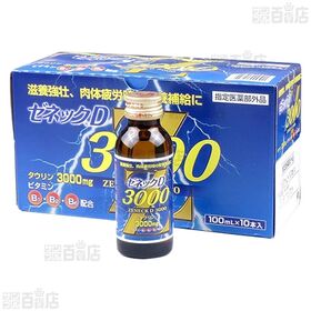 【指定医薬部外品】ゼネックD3000 100ml