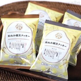 米ぬか健美クッキー(黒ごま・ココア) 各28g