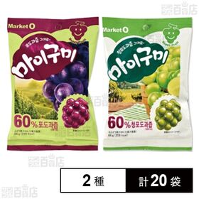 マイグミ ぶどう味 66g / マスカット味 66g