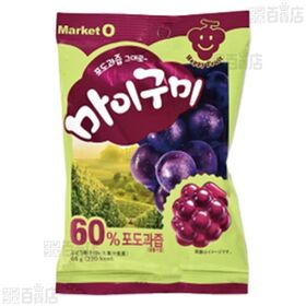 マイグミ ぶどう味 66g / マスカット味 66g