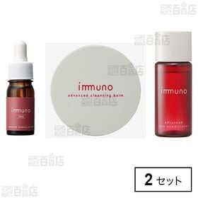 イミュノ ホワイトニングケア スターターキット