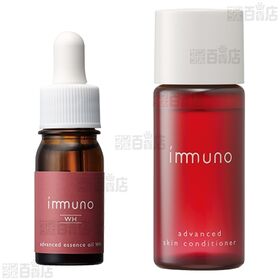 イミュノ ホワイトニングケア スターターキット