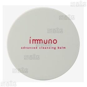 イミュノ ホワイトニングケア スターターキット