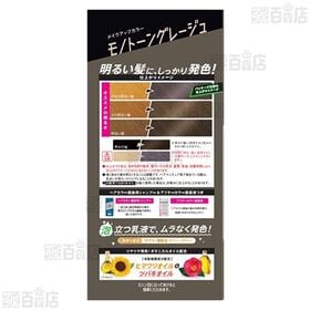 【医薬部外品】ビューティーンメイクアップカラーモノトーングレージュ