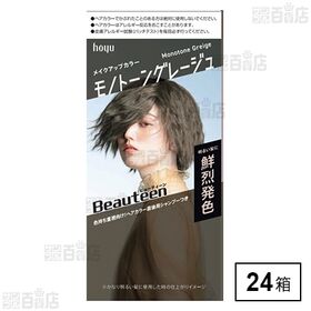 【医薬部外品】ビューティーン メイクアップカラー モノトーングレージュ