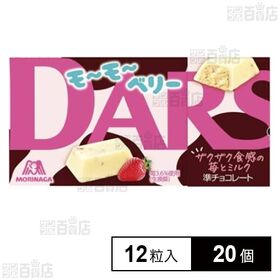 白いダース＜モーモーベリー＞ 12粒入り