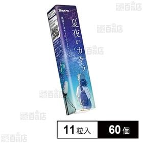 夏夜のカケラCANDY 11粒入