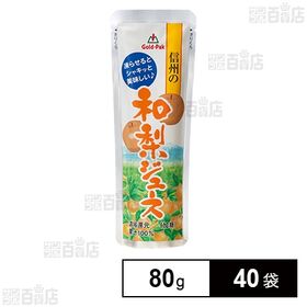 信州の和梨ジュース 80g
