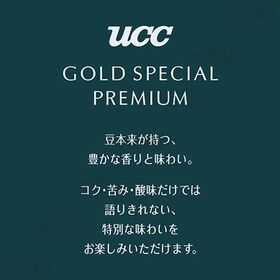 [冷蔵]UCC GOLD SPECIAL PREMIUM フルーティウェーブ 無糖 1000ml×6本
