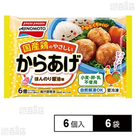 [冷凍]国産鶏のやさしいからあげ 6個(126g)×6袋