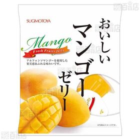 おいしいピンクグレープフルーツゼリー 132g / おいしいマンゴーゼリー 132g