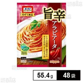 [48袋]ニップン 旨辛アラビアータ 55.4g | トマトの旨味と唐辛子の辛さでやみつきになる一品。